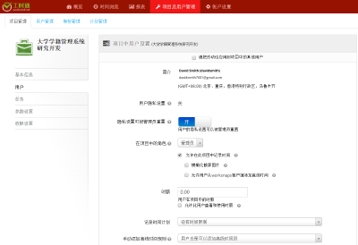 Improve tracking effectiveness and maximize productivity.
